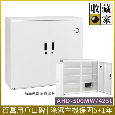 收藏家居家收納全自動電子防潮鞋櫃AHD-500MW