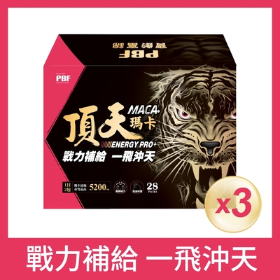 (即期品)【寶齡富錦】LINE10%-頂天瑪卡MACA 市售最高劑量x3入組 效期：2025/02/20