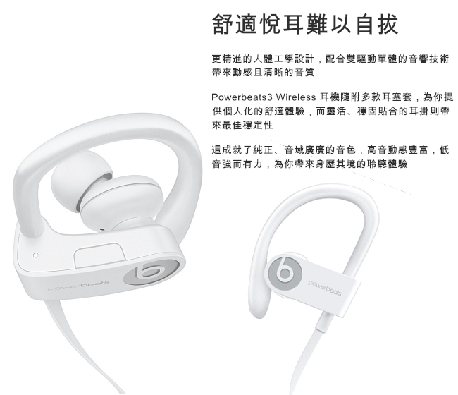 Beats Powerbeats3 Wireless 入耳式耳機| Beats | Yahoo奇摩購物中心