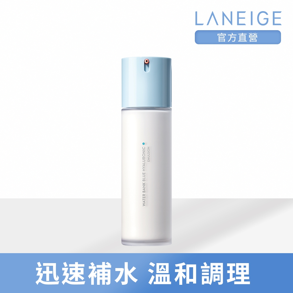 LANEIGE 蘭芝 水酷修護保濕導入液 120ml