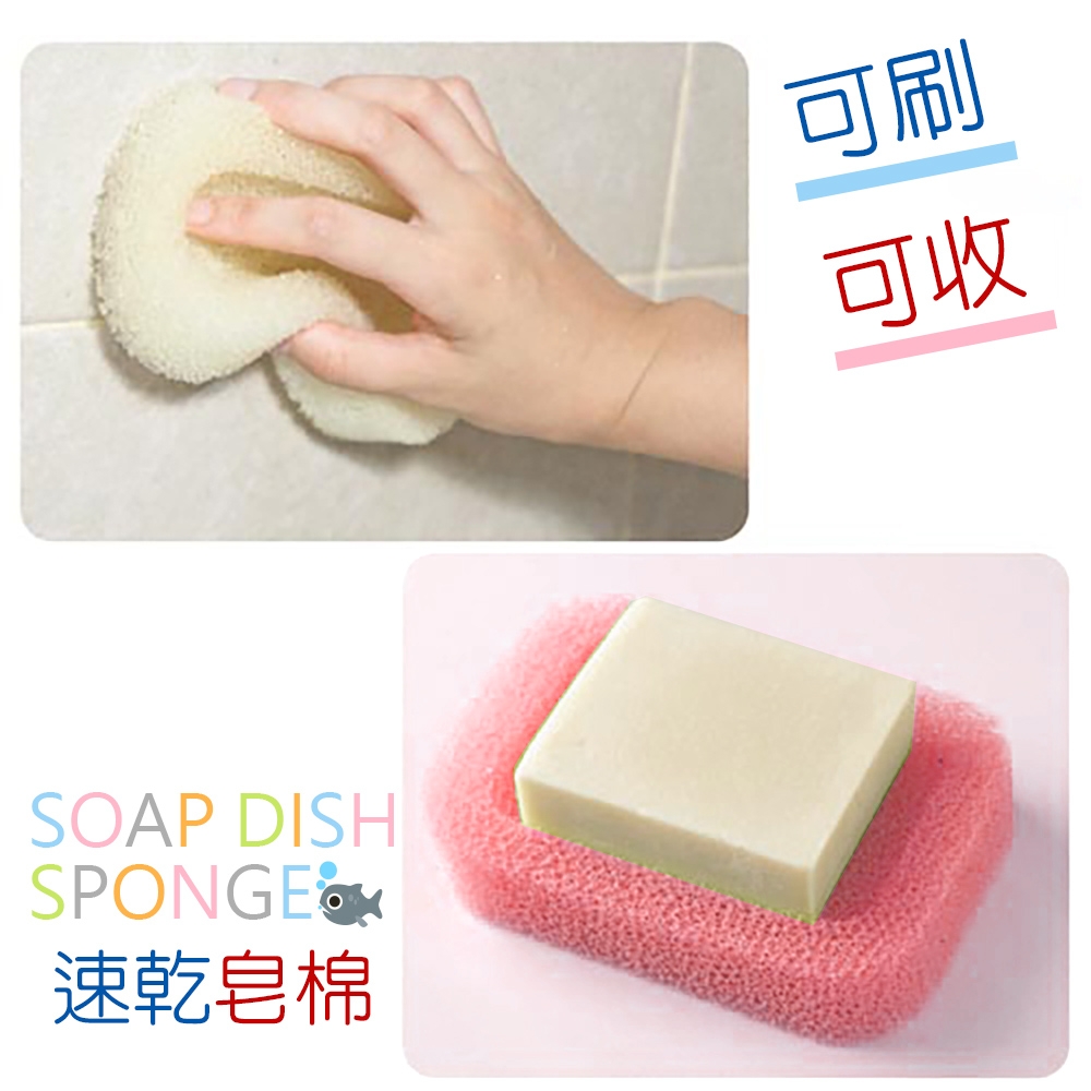 可俐/速乾皂棉2入×3組