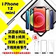 【Apple 蘋果】A級福利品 iPhone 12 MINI 256GB 5.4吋 智慧型手機(外觀8成新+全機原廠零件) product thumbnail 1