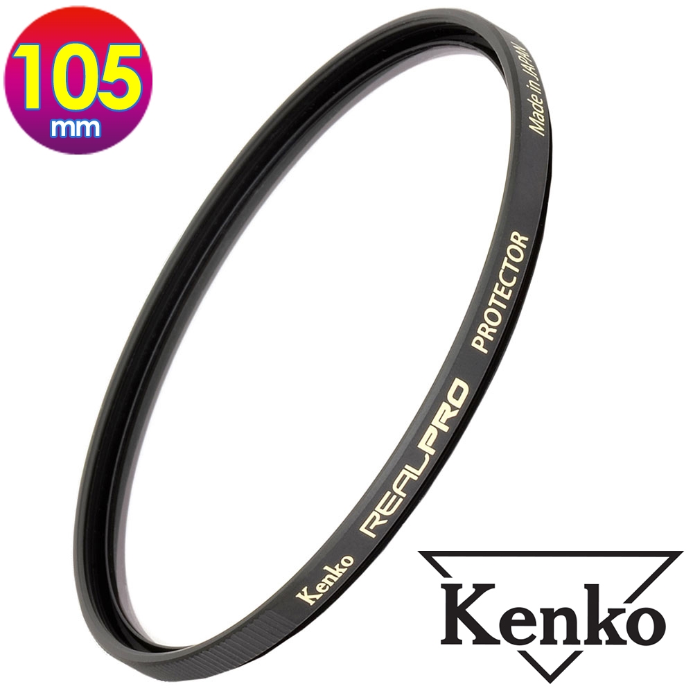 KENKO 肯高 105mm REAL PRO / REALPRO PROTECTOR (公司貨) 多層鍍膜保護鏡 高透光 防水抗油污 日本製