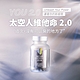 【Better Biosciences 好好生醫】太空人維他命1入組(共60顆) product thumbnail 1