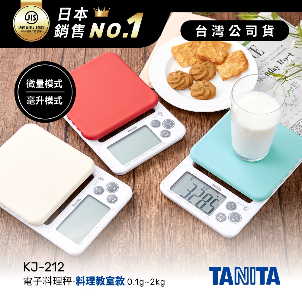 Tanita electronic cooking scale KJ-212 (maximum weighing 2kg/0.1 micro  mode) - Shop tanita Kitchen Appliances - Pinkoi