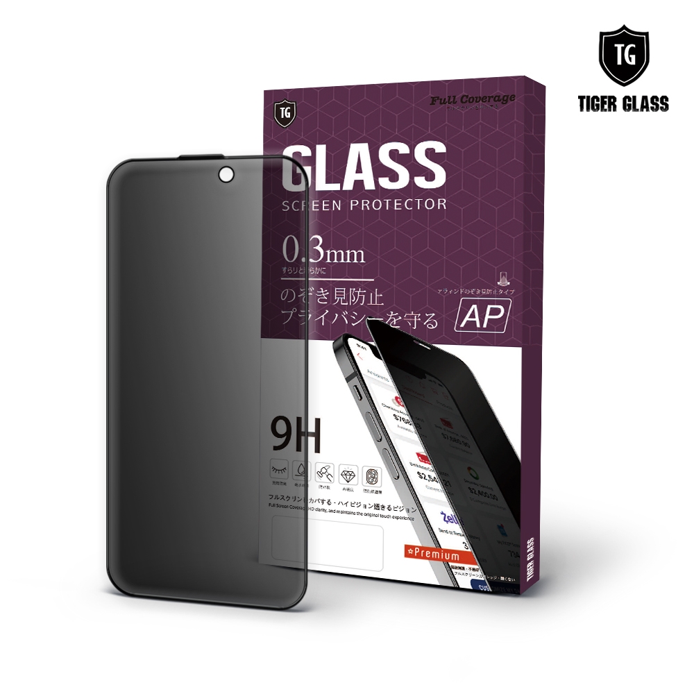 T.G iPhone 15 Plus 6.7吋 防窺滿版鋼化膜手機保護貼(防爆防指紋)