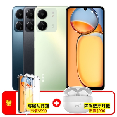 紅米 Redmi 13C (4G/128G) 6.74吋大螢幕入門款孝親手機/贈防摔殼+降噪藍牙耳機