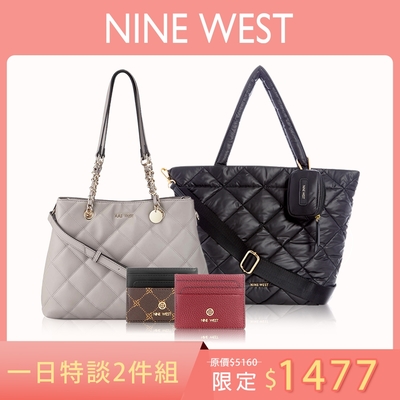 【一日特談 2件組】NINE WEST 精選托特包+品牌多用途卡夾