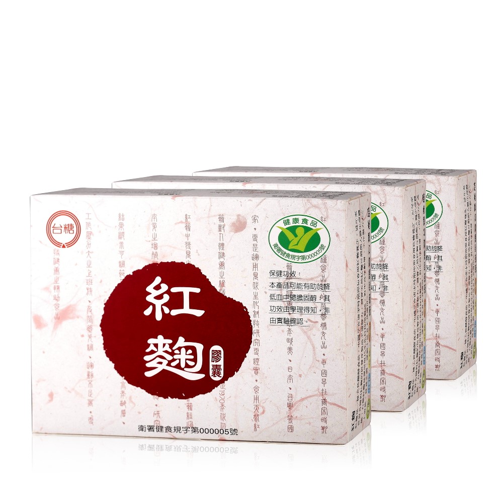 台糖 紅麴膠囊3入組