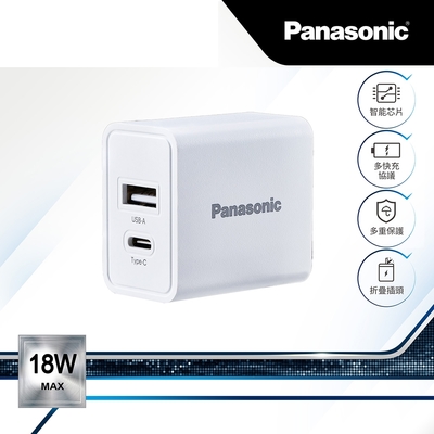 Panasonic 30W USB-A+TYPE-C電源供應器(白)