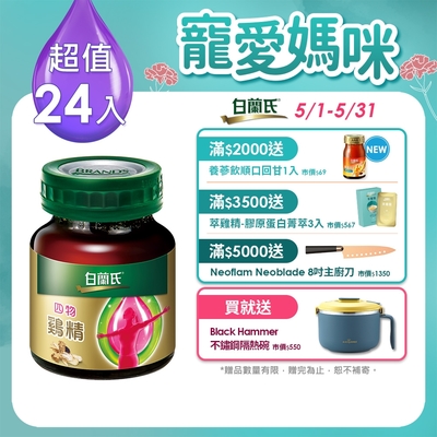 【白蘭氏】 四物雞精 24瓶組 (42g/瓶 x 6瓶 x 4盒)