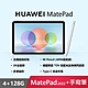 【原廠手寫筆組】華為 HUAWEI MatePad 2022 10.4吋 WiFi 4G/128G 平板電腦 product thumbnail 1