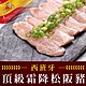 (任選)享吃肉肉-西班牙頂級霜降松阪豬1包(180g±10%/包) product thumbnail 1