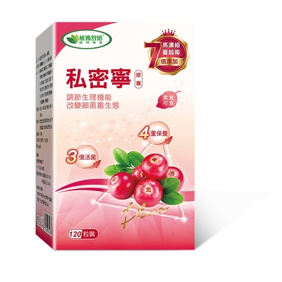 威瑪舒培 私密寧PLUS 素食膠囊 120顆