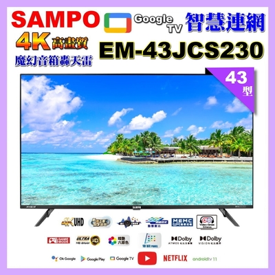 【SAMPO 聲寶】43型4K轟天雷智慧聯網顯示器(EM-43JCS230福利品)