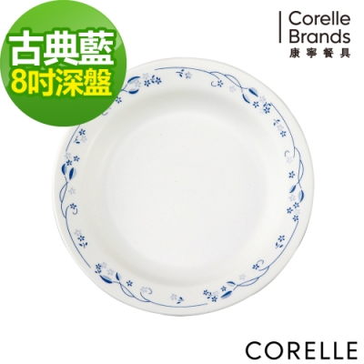 【美國康寧】CORELLE古典藍8吋深盤