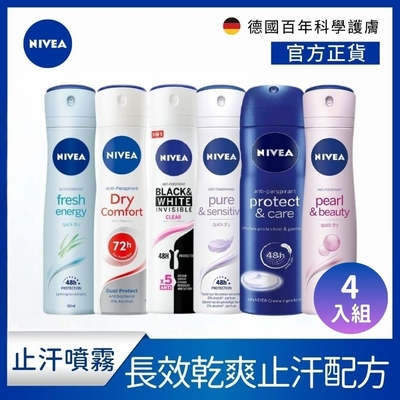 NIVEA 妮維雅 止汗爽身噴霧150ml-4入組