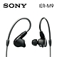 SONY IER-M9 入耳式監聽耳機 可拆換導線 product thumbnail 1