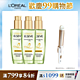 (3入組)LOREAL Paris 巴黎萊雅 金緻護髮精油 玫瑰/草本_100ml product thumbnail 1