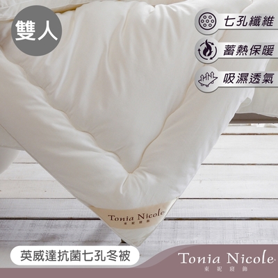 Tonia Nicole東妮寢飾 英威達可水洗防蹣抗菌七孔冬被(雙人)