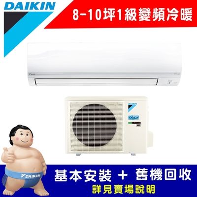 【DAIKIN大金】 8-10坪 1級變頻冷暖冷氣 RHF60VAVLT/FTHF60VAVLT 經典V系列