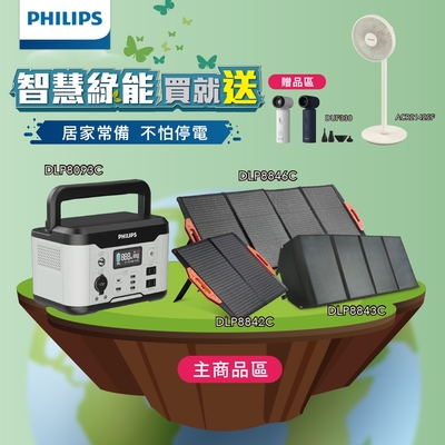 PHILIPS 600W 儲能行動電源 戶外電源 緊急發電 儲能電源 兩入組 DLP8093C*2