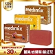 印度全新外銷版 MEDIMIX皇室藥草浴美肌皂125g 30入 product thumbnail 1