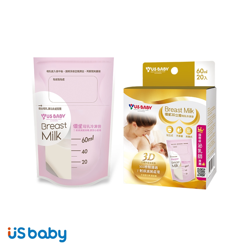 US baby 優生 3D立體母乳冷凍袋60ml/20入