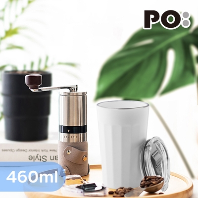 【PO:Selected】丹麥棱角保溫杯咖啡二件組(棱角保溫杯460ml-白/咖啡磨2.0)