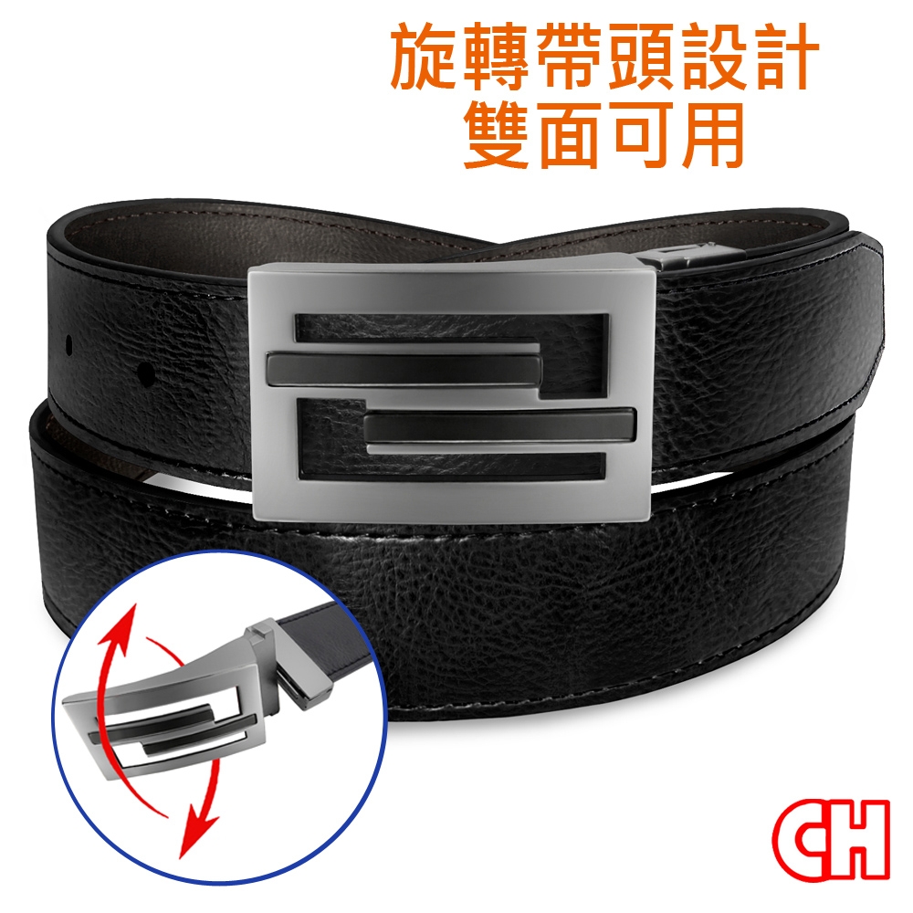 【CH-BELT 銓丞皮帶】旋轉紳士扣頭雙面男休閒紳士皮帶腰帶(雙面用)