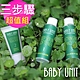 【BABY UNIT】終結粉刺拔膜超值量販組(毛孔粗大 控油 三部曲) product thumbnail 1