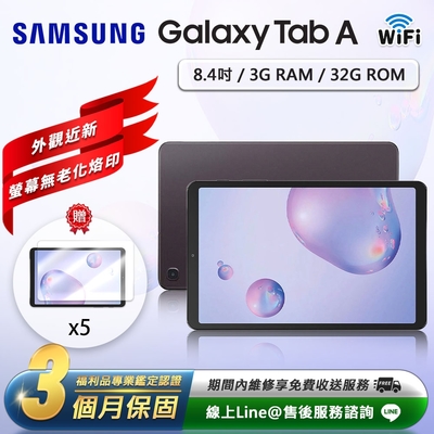 【福利品】Samsung Galaxy Tab A 8.4吋(3G/32G)WiFi版平板電腦(2020)-T300