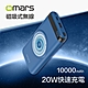 omars｜20W磁吸式無線行動電源PD+QC3.0快充10000mAh(地球藍) product thumbnail 1