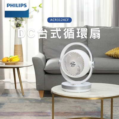 【PHILIPS 飛利浦】DC台式循環扇 風扇  電風扇 液晶觸控