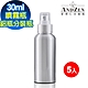 【 ANDZEN 安得仁 】30ml 5入/組 電化鋁 鋁製噴瓶 鋁製噴霧瓶 鋁瓶 噴霧瓶 噴瓶 鋁瓶 鋁噴 精油瓶 分裝瓶 量杯 分裝罐 product thumbnail 1