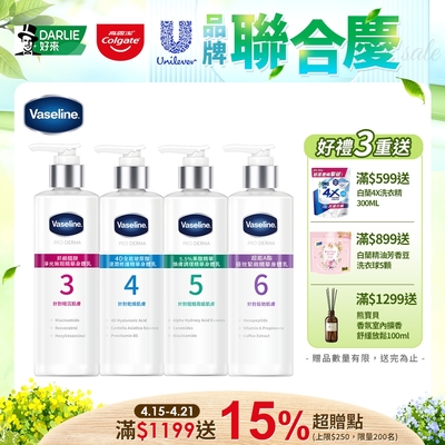 【VASELINE 凡士林】全能精華身體乳 250ML-2入_四款任選