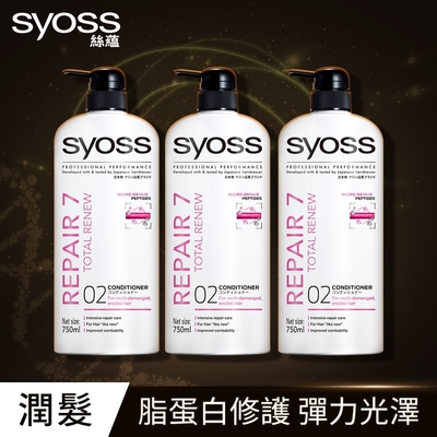 Syoss 絲蘊 深層修護潤髮3入組