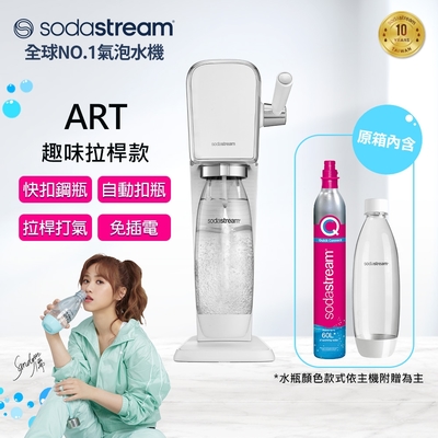 Sodastream ART 自動扣瓶氣泡水機(白)