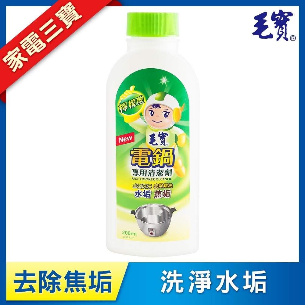 毛寶電鍋專用清潔劑(II)200ML