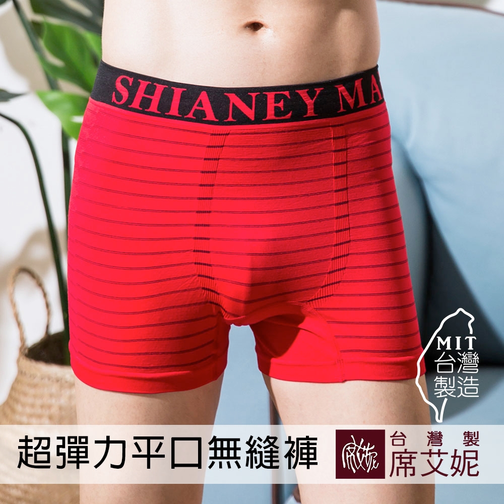 席艾妮SHIANEY 台灣製造 男性超彈力平口內褲 條紋款 (紅)