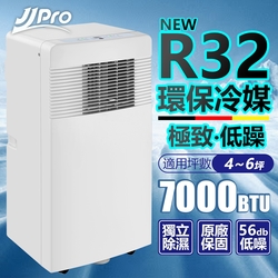 【JJPRO 家佳寶】3-5坪 R32 7000Btu 多功能移動式冷氣機/空調(JPP11)