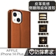 防摔專家 iPhone 14 Plus(6.7吋)皮革質感側翻皮套隱磁保護殼 棕 product thumbnail 1