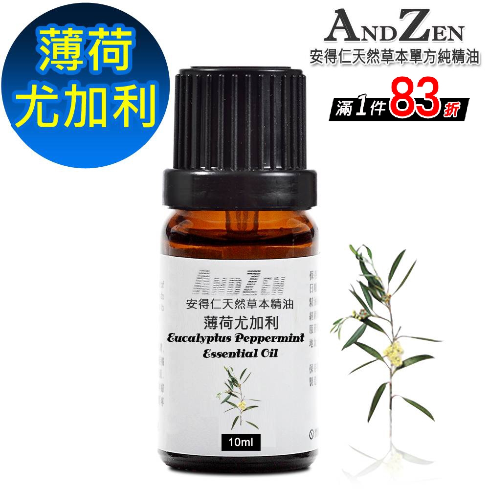 【 ANDZEN 】單方純精油10ml-薄荷尤加利 天然 草本