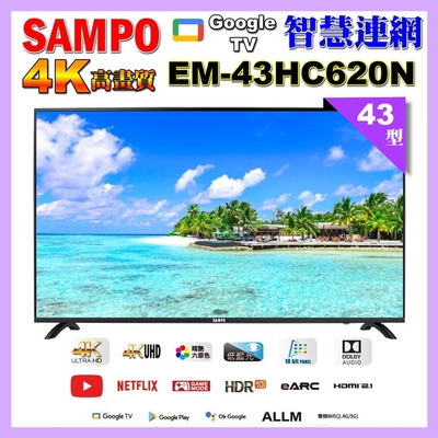 【SAMPO 聲寶】43吋 4K UHD智慧連網多媒體液晶顯示器(EM-43HC620(N)福利品)