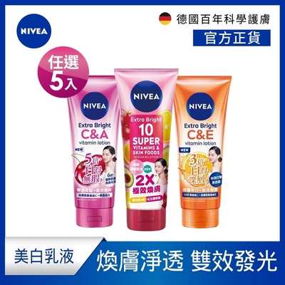 (任選5入組)NIVEA 妮維雅 精華凝乳 淡斑亮白/驅黑淨白/超能果萃 320ml