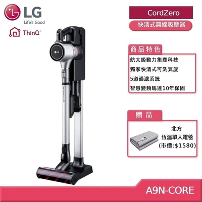 LG CordZero無線吸塵器