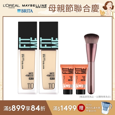 【全新升級PRO版】(2入組)MAYBELLINE 媚比琳 FIT ME反孔特霧粉底液 _30ml