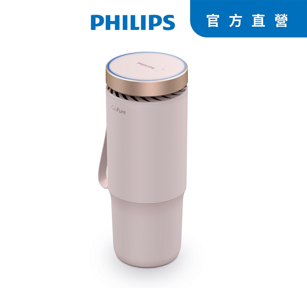 PHILIPS 飛利浦多重防護美型車用除菌空氣清淨機GP5613乾燥粉