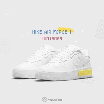 Nike Air Force 1 Low 女鞋經典AF1 運動休閒鞋DA7024-101 | 休閒鞋