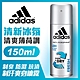 adidas愛迪達 男用長效制汗爽身噴霧(清新冰氛)150ml product thumbnail 1